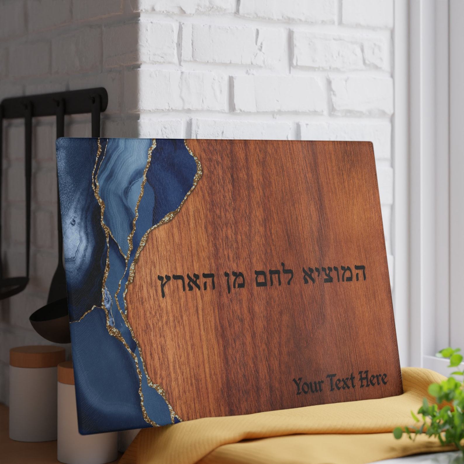 Personalized Challah Board Celebrate Jewish Traditions with Style